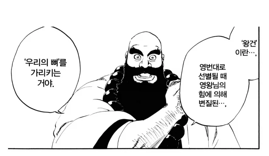 블리치 애니 묘사관련 평가가 다이나믹한 캐릭터_2.webp
