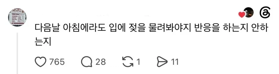 남자가 손만 잡고 잤을 때 여자의 반응_2.webp