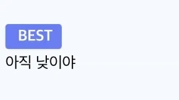 한국설화중 총각귀신이 적은 이유 이미지 3