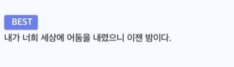 "아직 낮이야!" 카운터 치는 방법 이미지 2