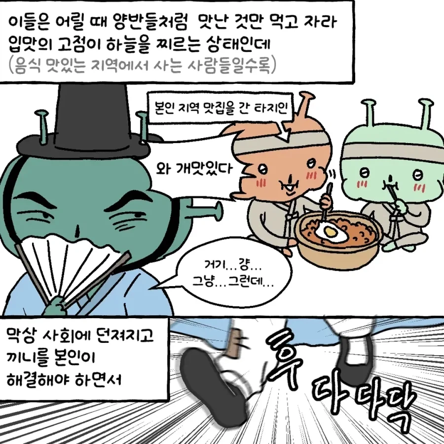 무던한 입맛을 가진 사람 특징_5.webp