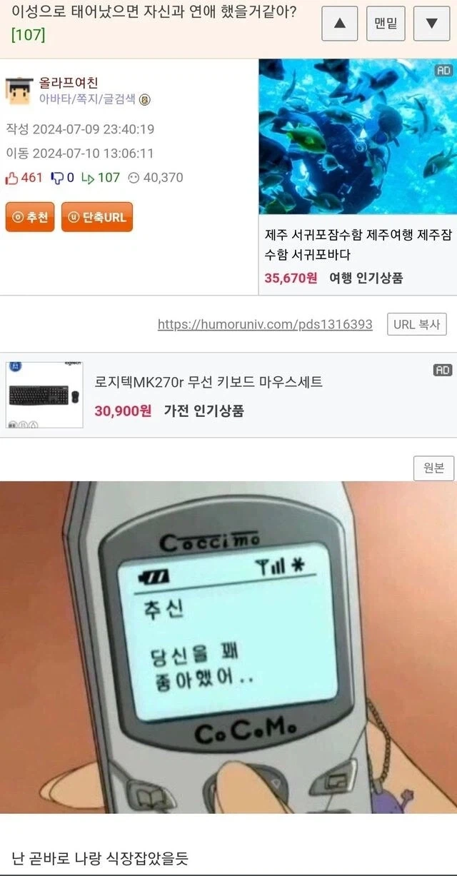 주술회전) 스쿠나가 인육을 즐겨먹은게 이상하지 않은이유 이미지 2