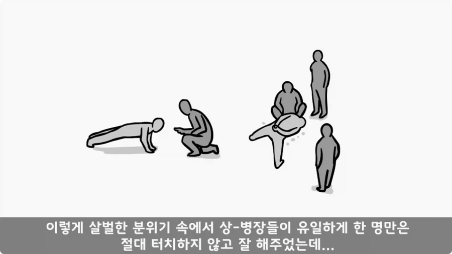 전 중대원이 무사히 전역시킨 장기왕의 하이패스 전역.jpg_3.webp