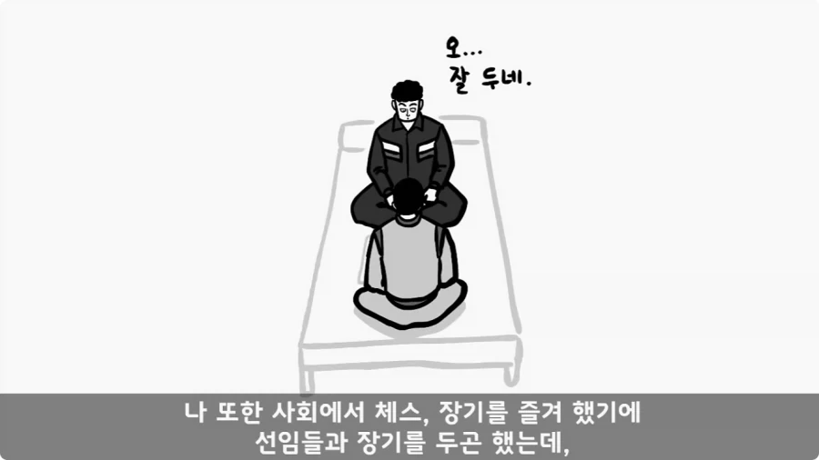 전 중대원이 무사히 전역시킨 장기왕의 하이패스 전역.jpg_14.webp