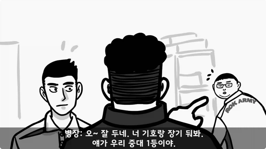전 중대원이 무사히 전역시킨 장기왕의 하이패스 전역.jpg_15.webp