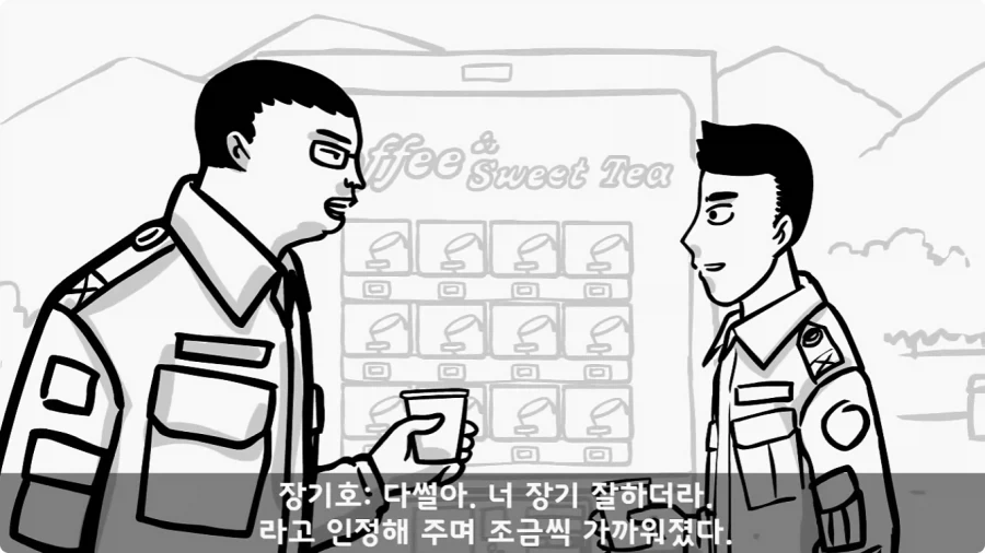 전 중대원이 무사히 전역시킨 장기왕의 하이패스 전역.jpg_20.webp