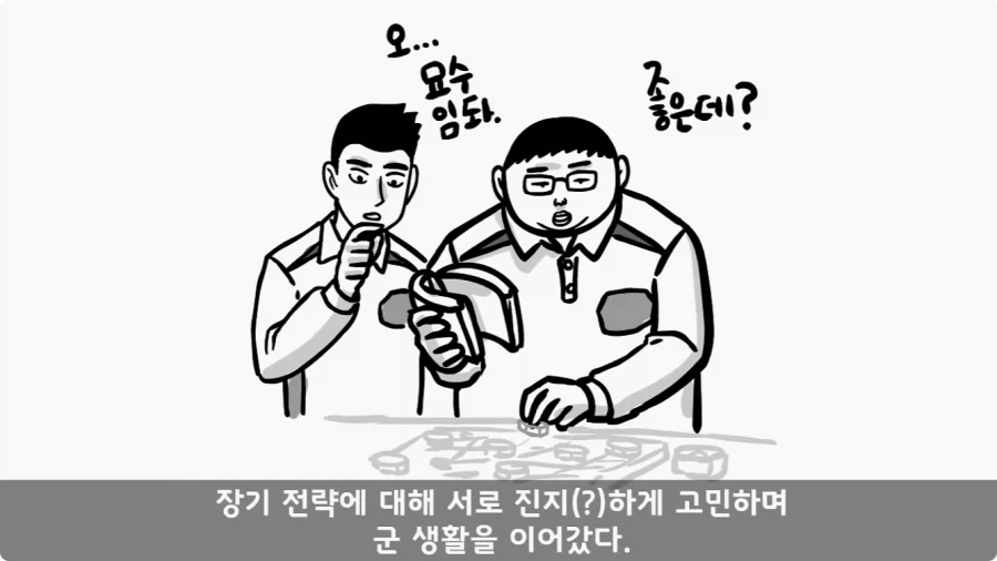 전 중대원이 무사히 전역시킨 장기왕의 하이패스 전역.jpg_22.webp