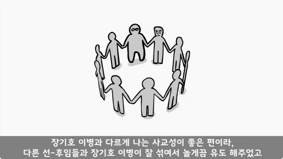 전 중대원이 무사히 전역시킨 장기왕의 하이패스 전역.jpg_23.webp