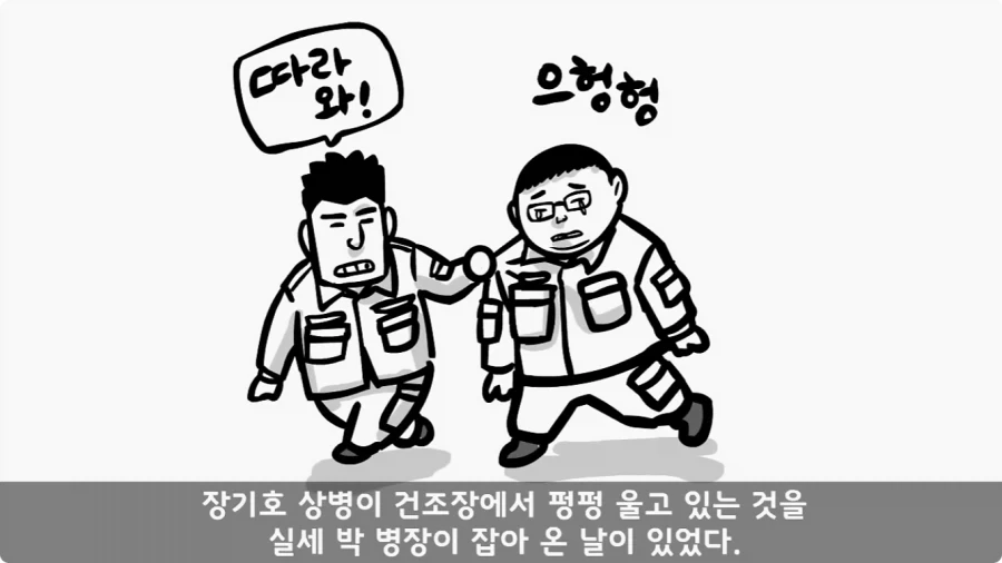 전 중대원이 무사히 전역시킨 장기왕의 하이패스 전역.jpg_26.webp