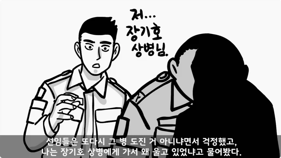 전 중대원이 무사히 전역시킨 장기왕의 하이패스 전역.jpg_27.webp