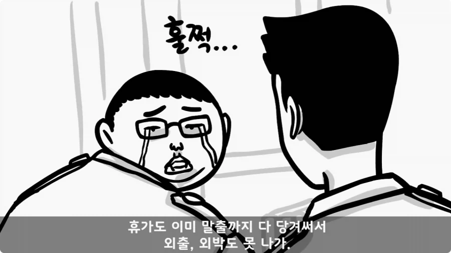 전 중대원이 무사히 전역시킨 장기왕의 하이패스 전역.jpg_29.webp