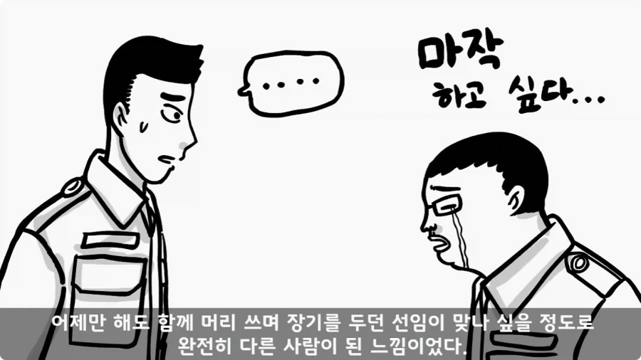 전 중대원이 무사히 전역시킨 장기왕의 하이패스 전역.jpg_31.webp