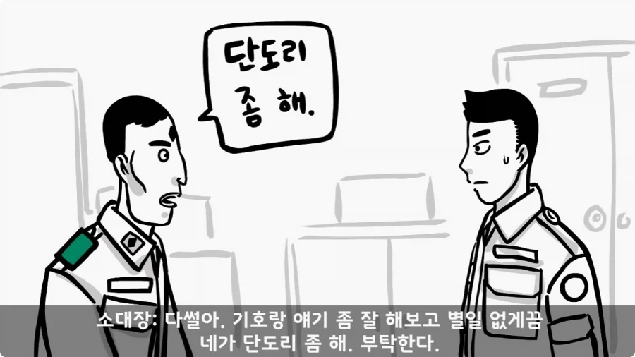 전 중대원이 무사히 전역시킨 장기왕의 하이패스 전역.jpg_33.webp