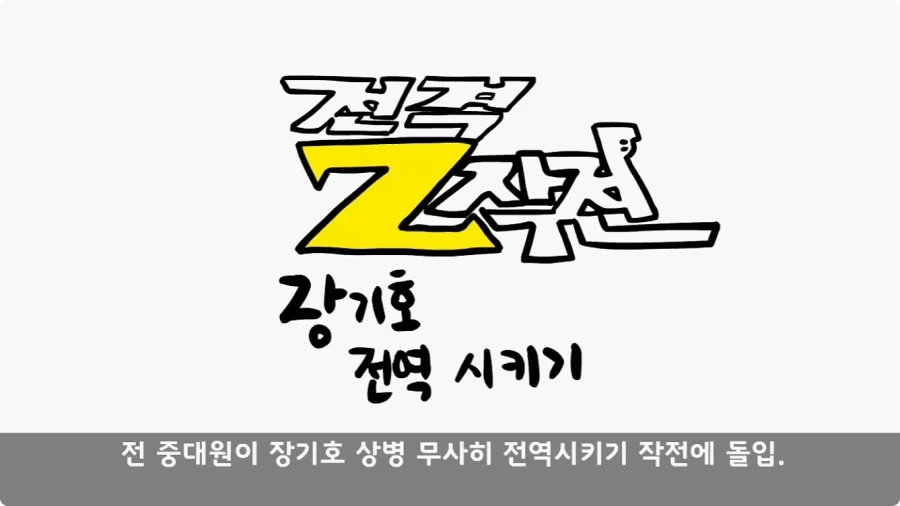 전 중대원이 무사히 전역시킨 장기왕의 하이패스 전역.jpg_36.webp