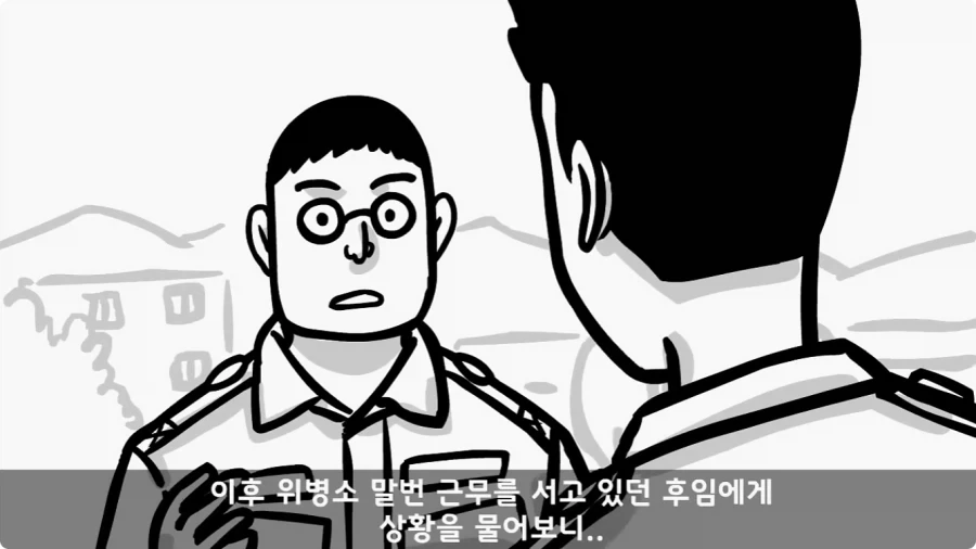 전 중대원이 무사히 전역시킨 장기왕의 하이패스 전역.jpg_53.webp