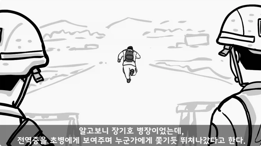 전 중대원이 무사히 전역시킨 장기왕의 하이패스 전역.jpg_57.webp