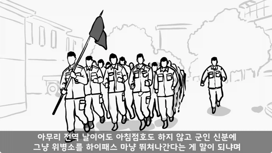 전 중대원이 무사히 전역시킨 장기왕의 하이패스 전역.jpg_59.webp