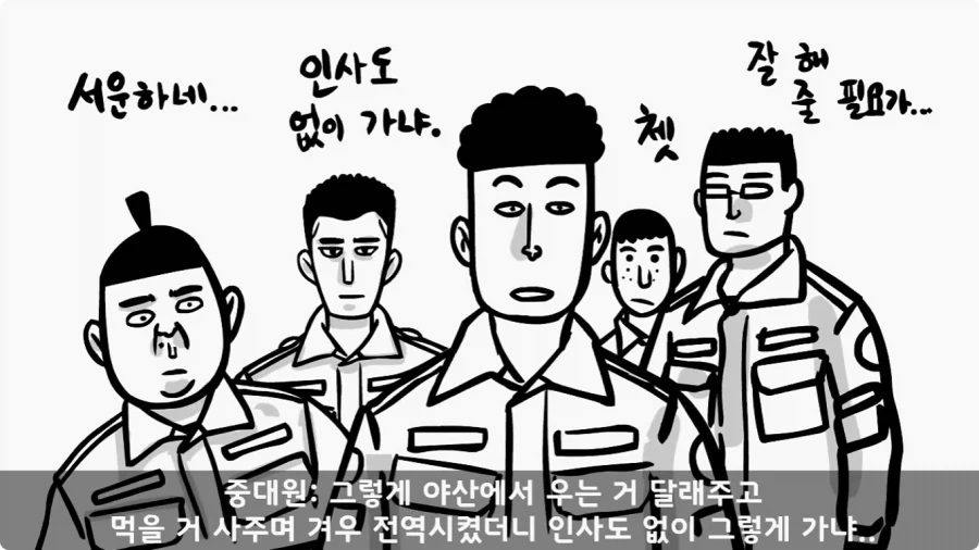 전 중대원이 무사히 전역시킨 장기왕의 하이패스 전역.jpg_61.webp