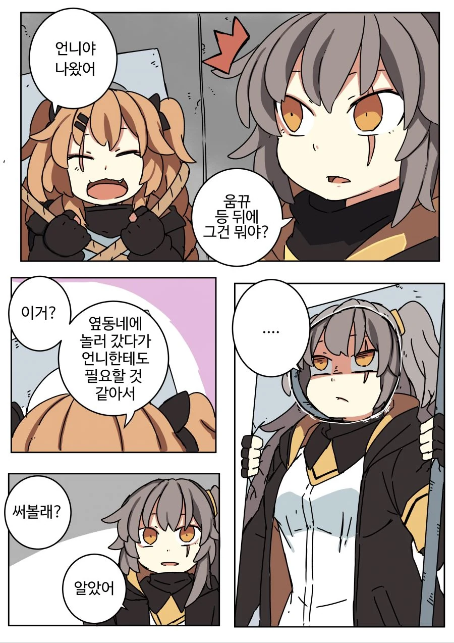 역키잡키잡하는 manhwa 이미지 6