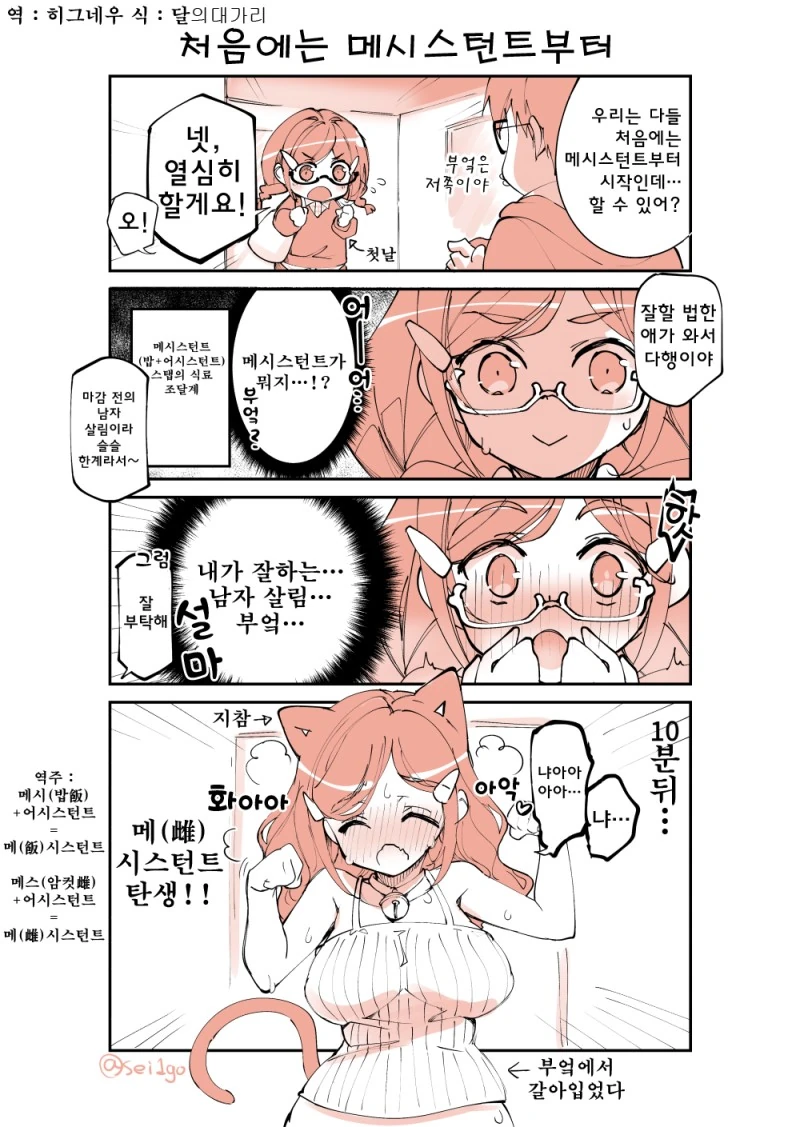 [소녀전선] 철혈 지휘관 - 불량품 예거 6 이미지 2