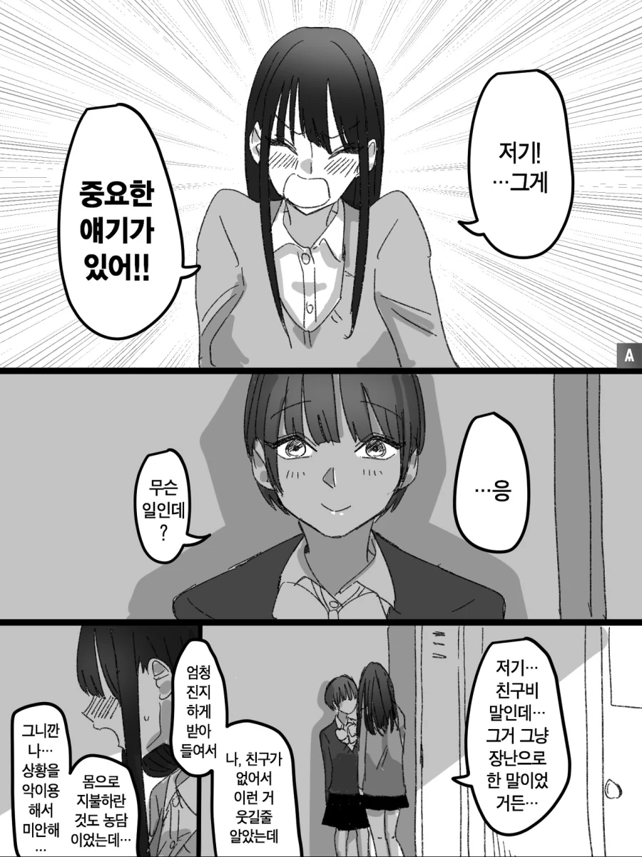 젠레스) 경험횟수가 보이는 manhwa 대표 이미지