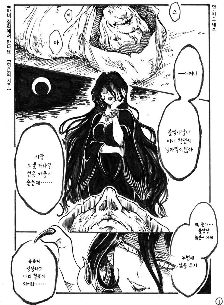 @)여자친구와 사별한 프로듀서와 후유코.manhwa 이미지 3
