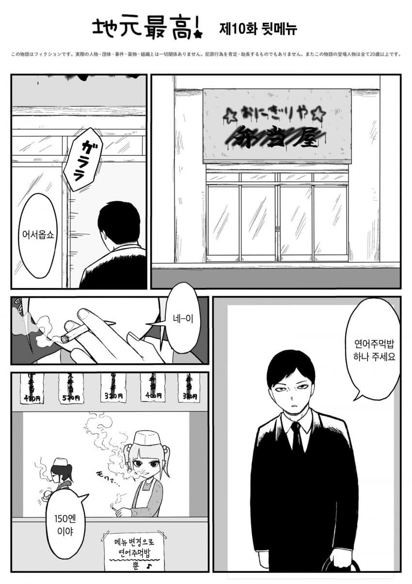 바키]사람의 주먹은 강철도 될수있다 이미지 2