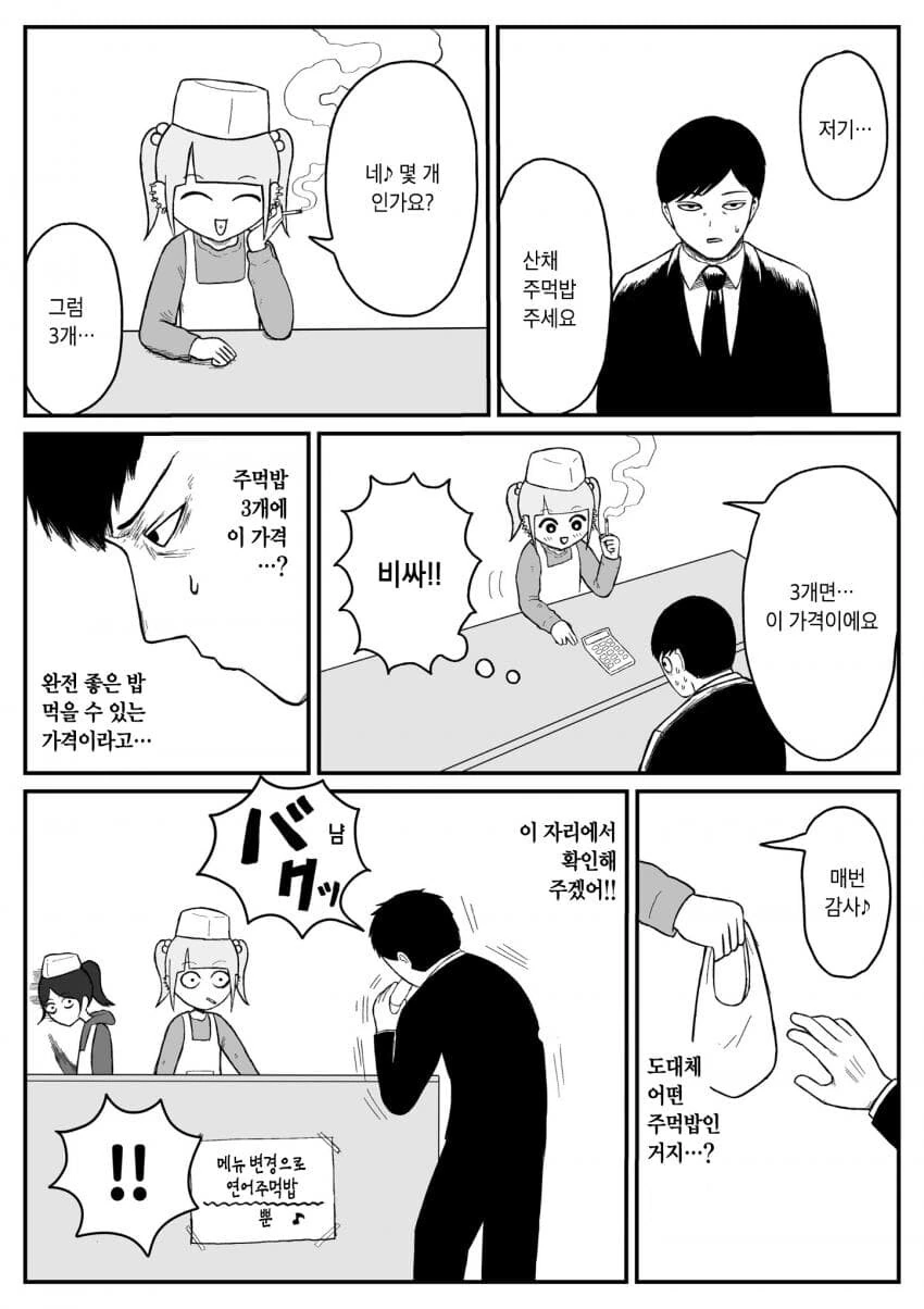 manga_1077063_002.webp