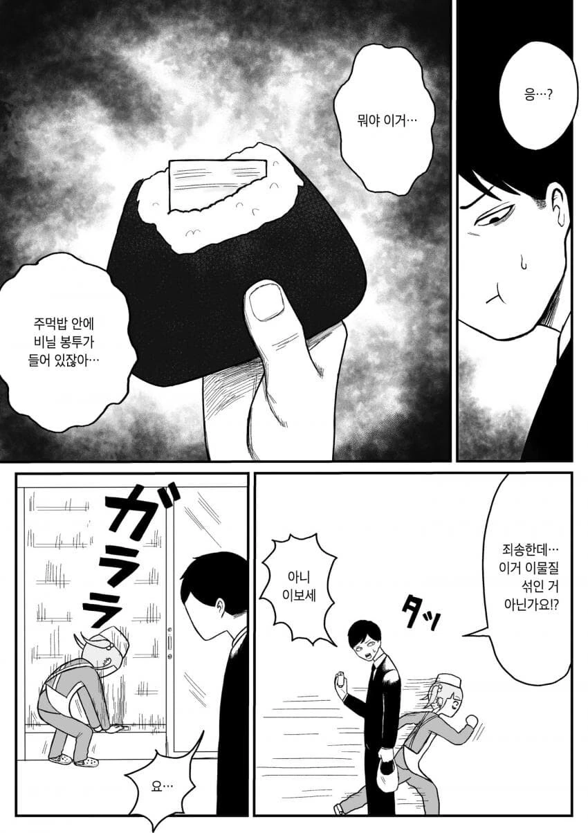 manga_1077063_003.webp