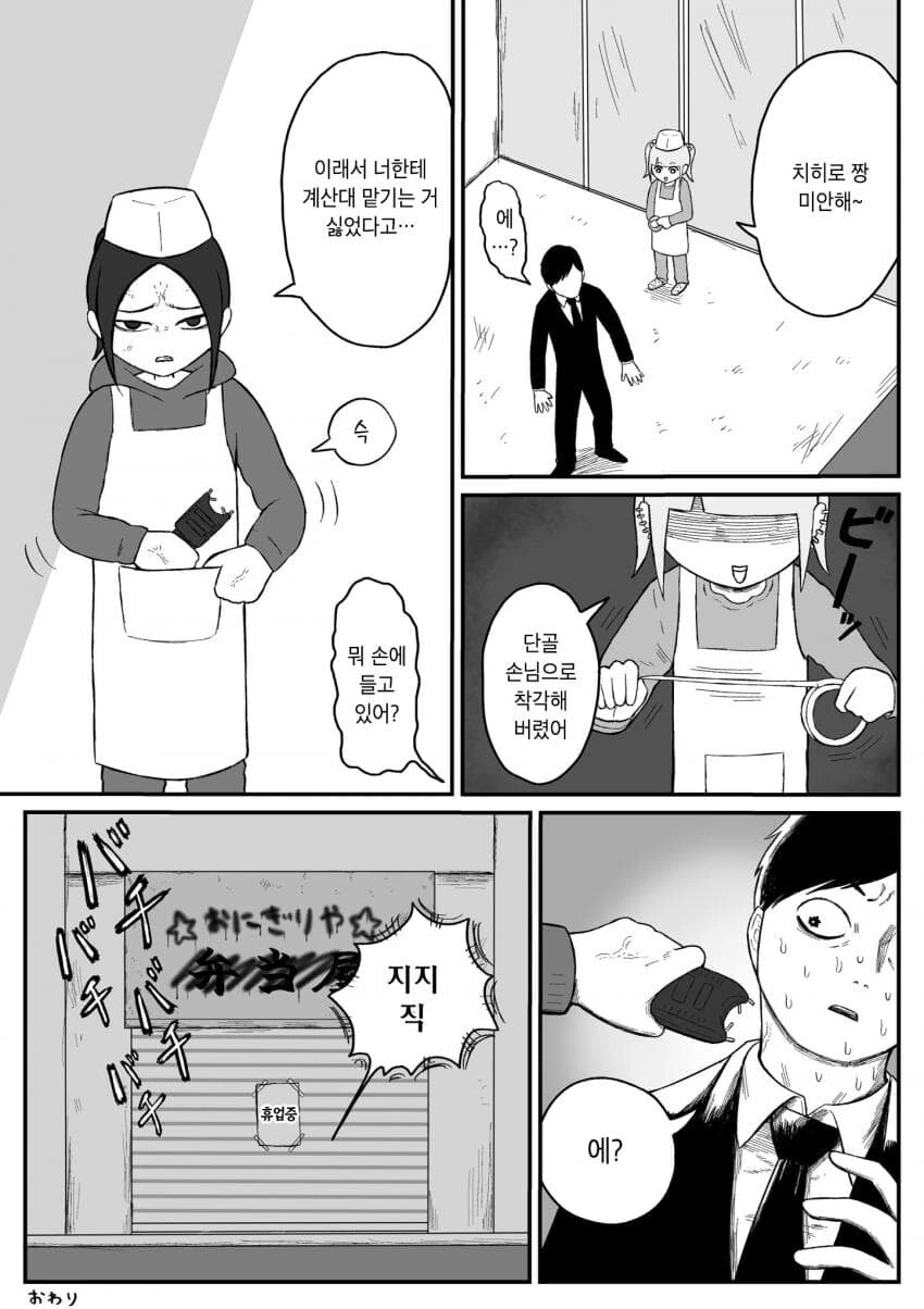 manga_1077063_004.webp