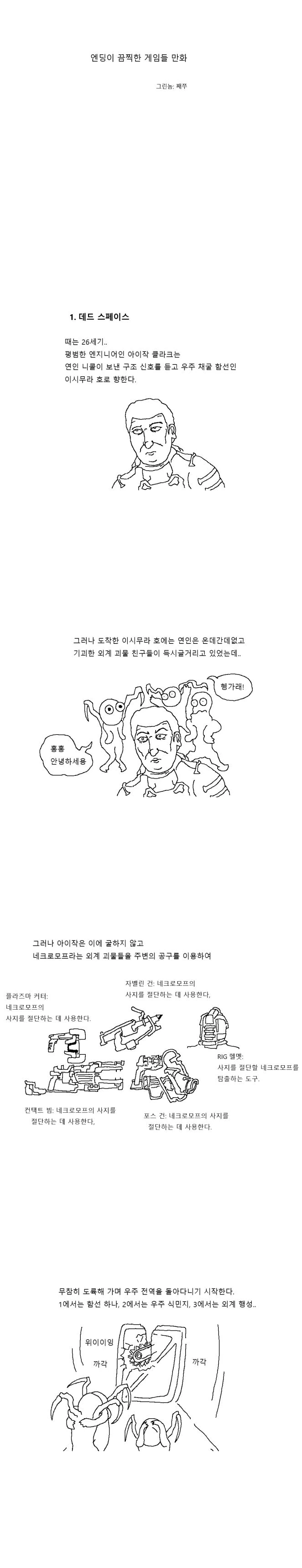 데자와)친누나가 발냄새 맡게해주는 만화 이미지 8