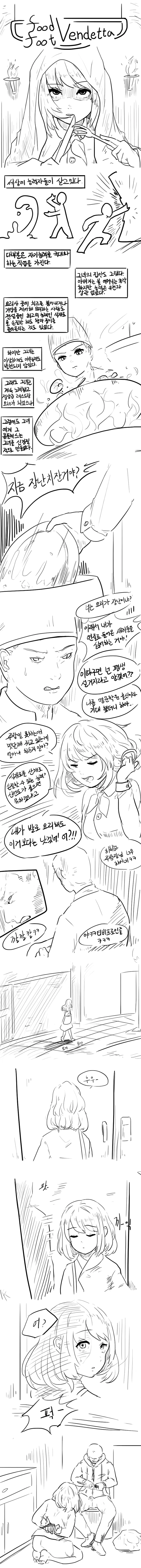 조선엘프) 장이족들은 도움이 안 된다.manhwa 이미지 2
