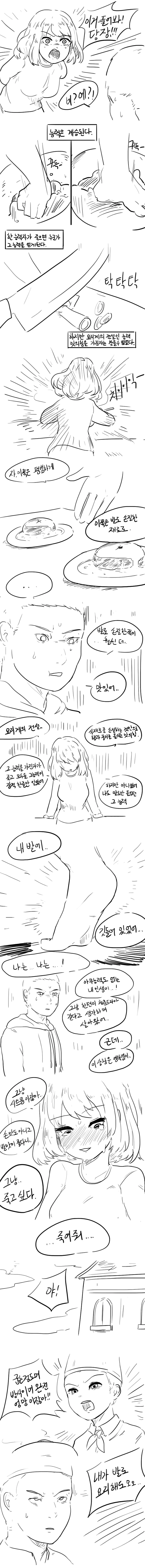 manga_1224224_004.webp
