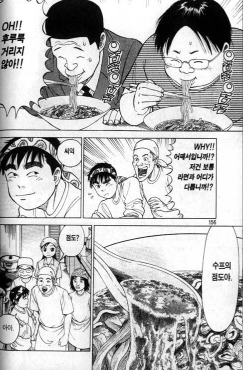 멸치의 신비.manga 이미지 2