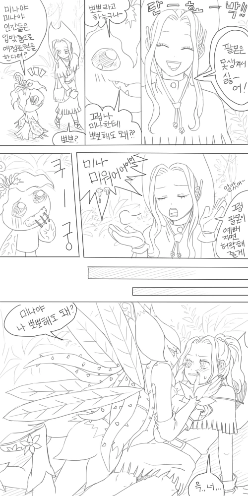 페그오) 세이버를 ㄴㅇ하는 구다오 만화 이미지 2
