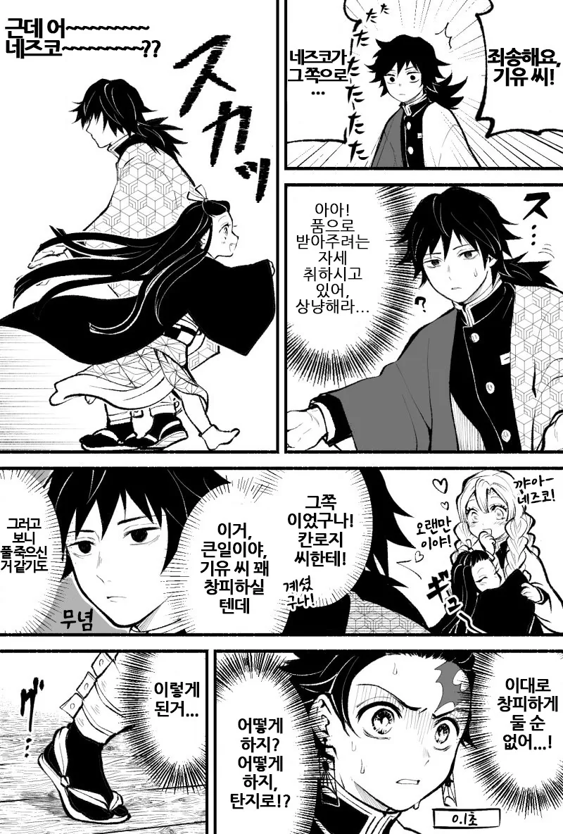 manga_1258340_002.webp