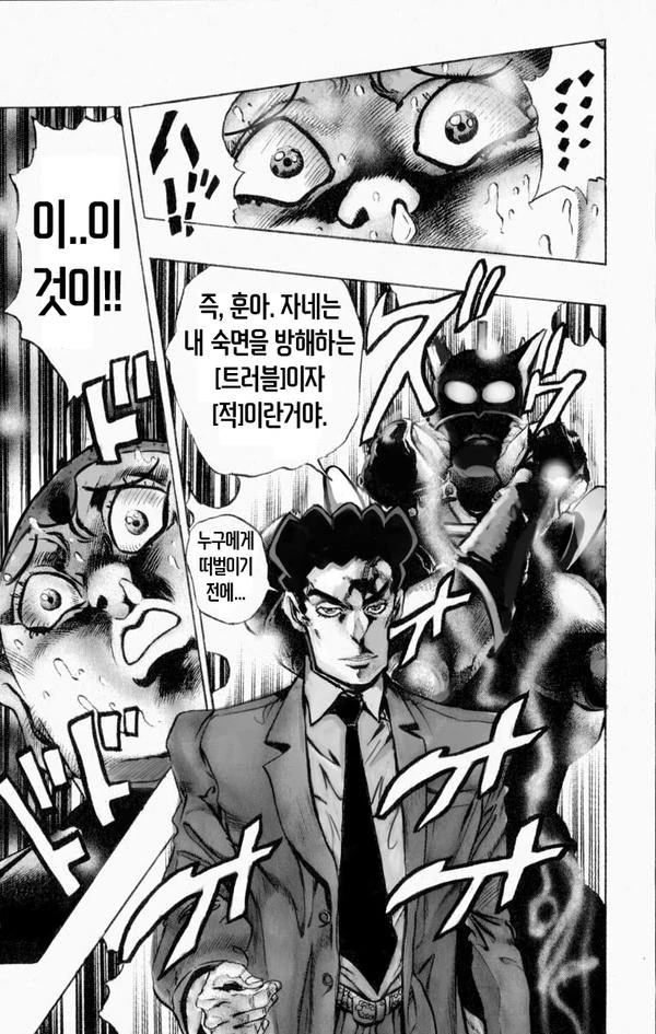 특정 게임회사의 특정 게임에 원한이 많은거 같은 만화 작가님 이미지 8