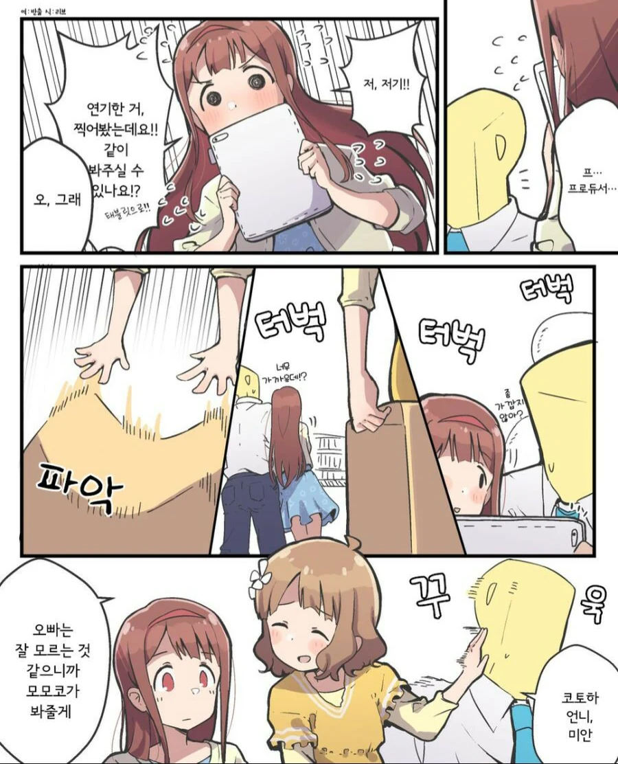 동물원의 마시멜로 드래곤.manhwa 이미지 7