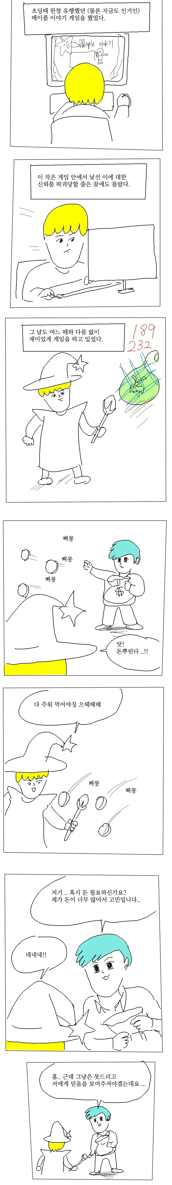 한국의 저작권을 지키는 통쾌한 만화.manwha 대표 이미지