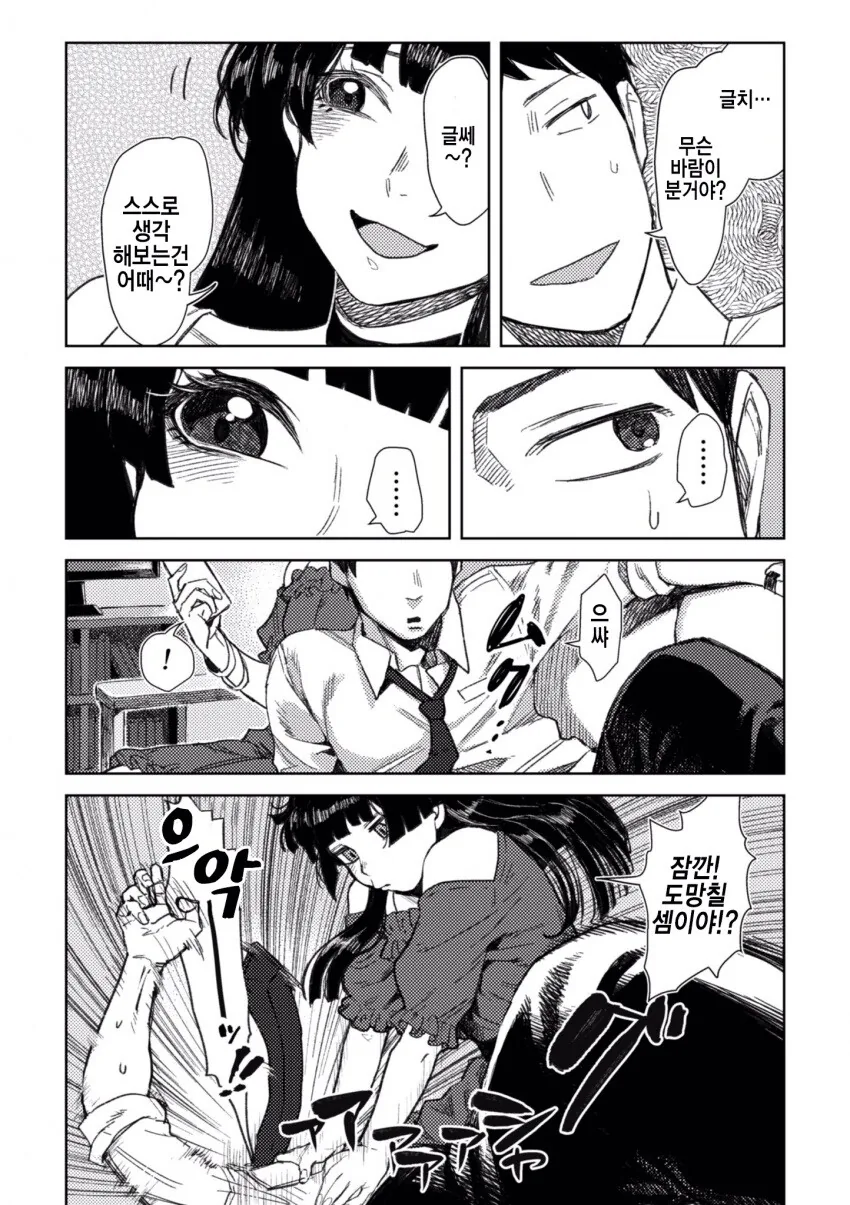 manga_1460175_002.webp