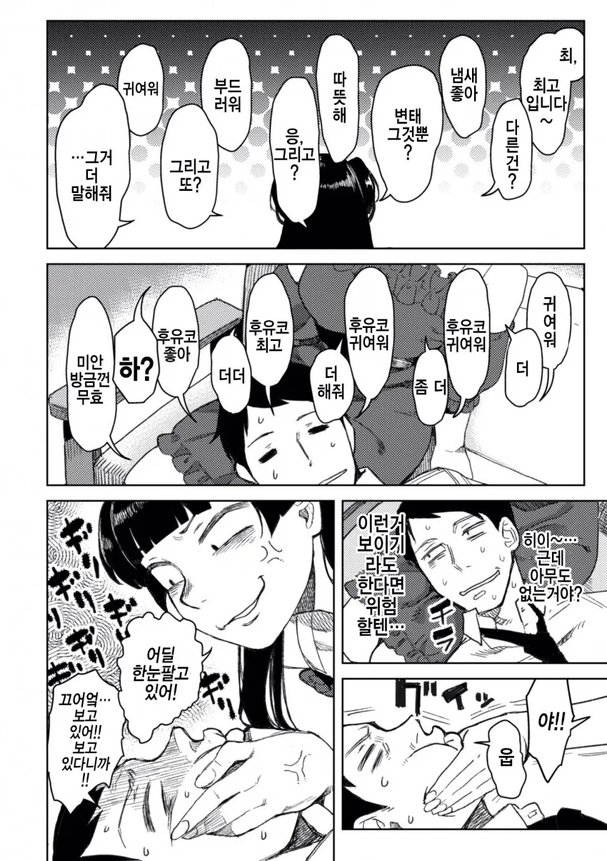 manga_1460175_004.webp