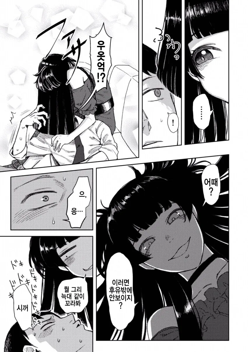 manga_1460175_005.webp