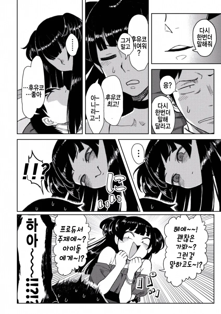manga_1460175_006.webp