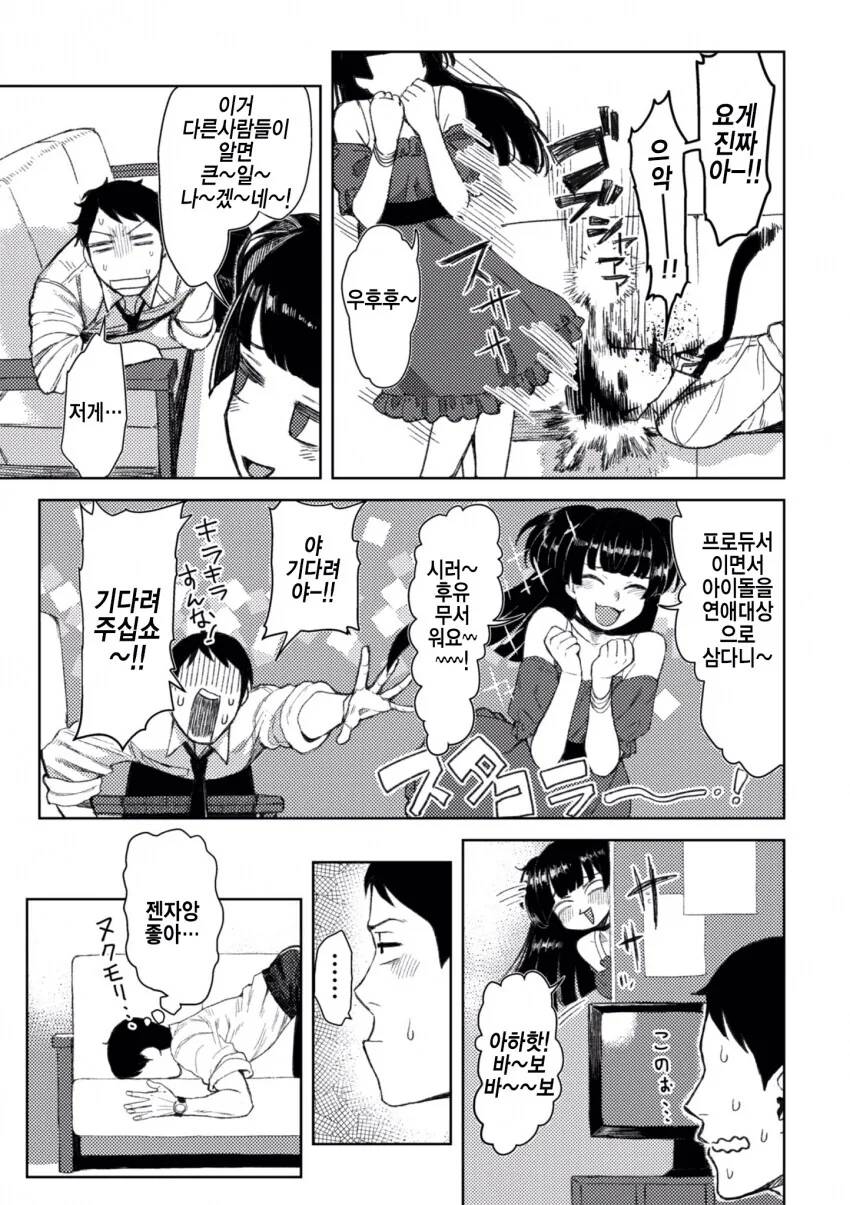 manga_1460175_007.webp