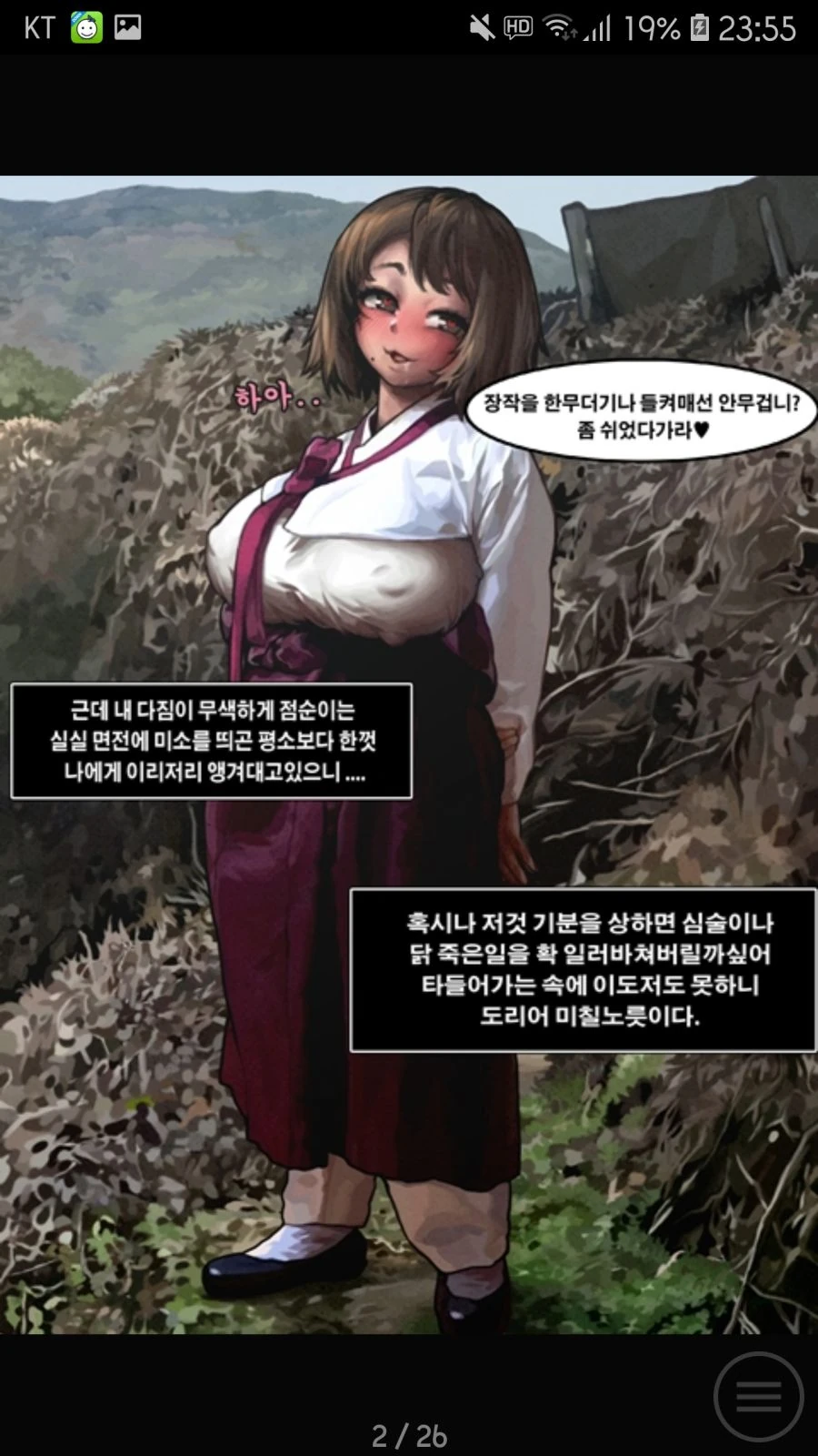 manga_1465512_002.webp