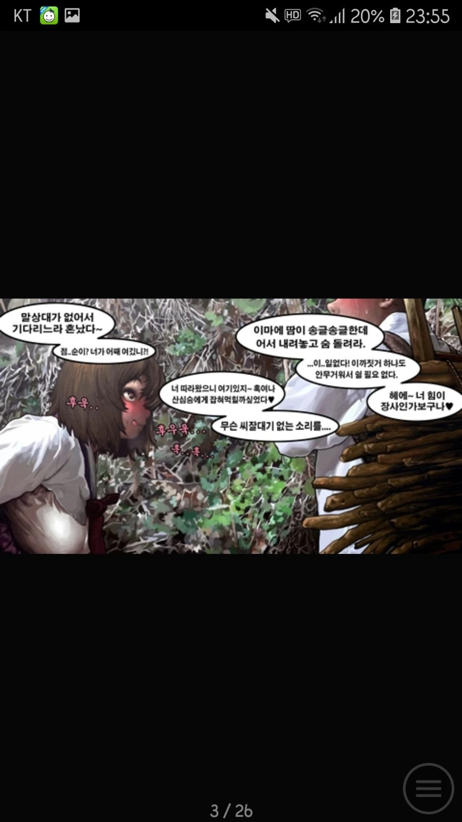 manga_1465512_003.webp