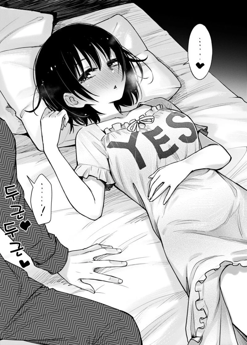 [말딸] 부끄러워하는 세이운.manhwa 이미지 8