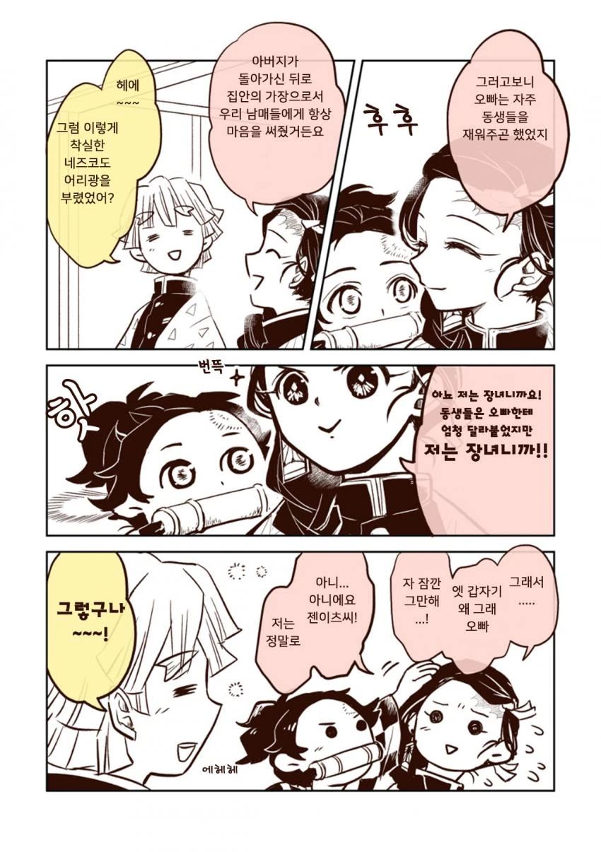 manga_1488576_004.webp