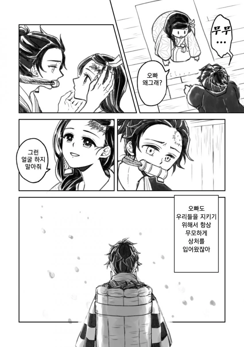 manga_1488576_011.webp