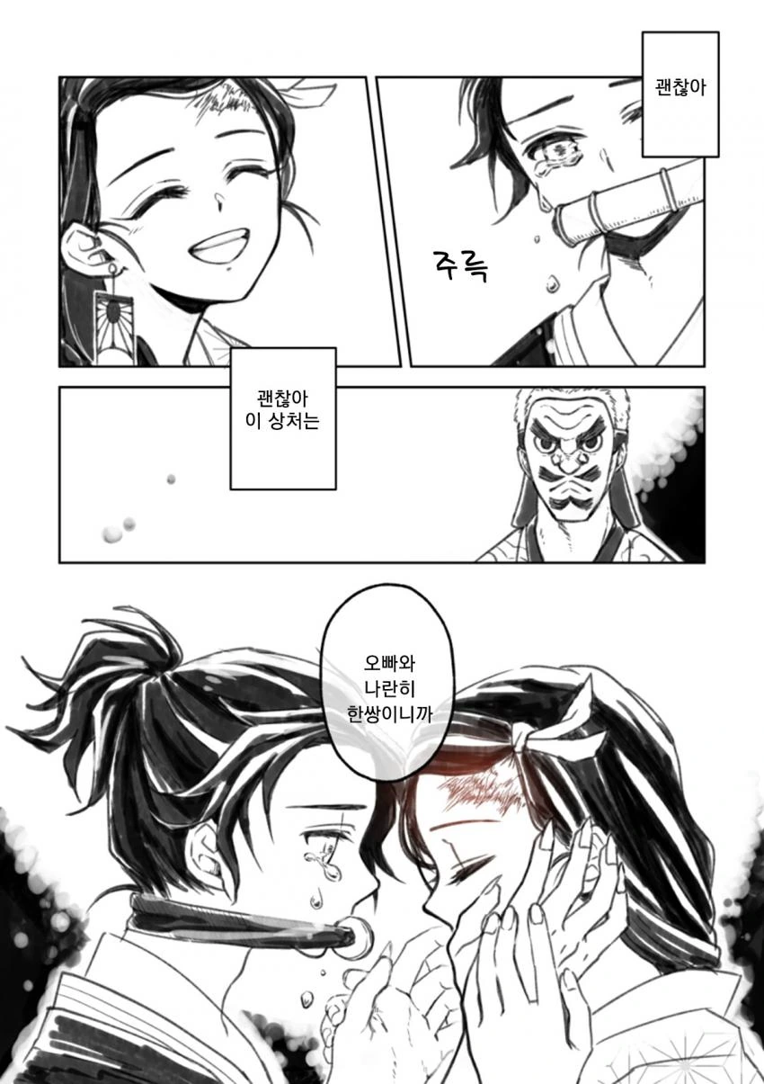 manga_1488576_012.webp